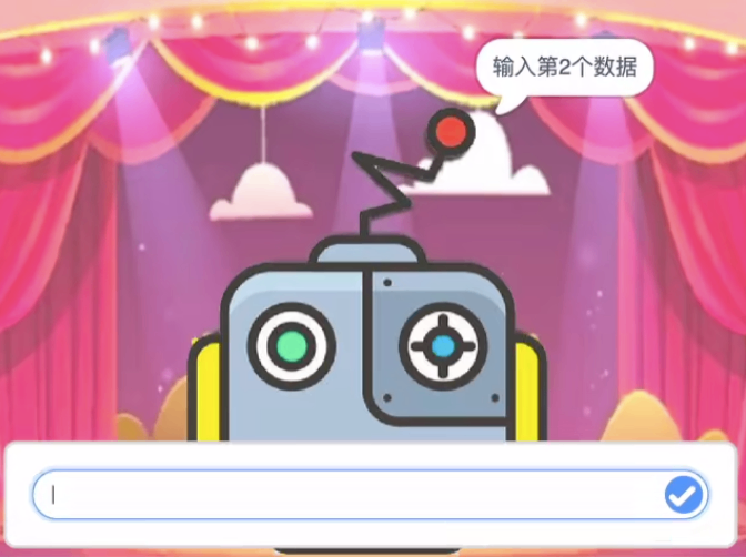 输入第二个数