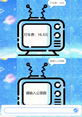 正常计费状态