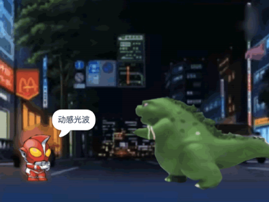 奥特曼对话