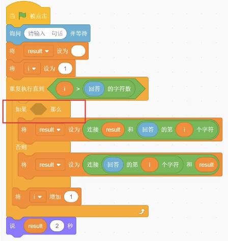 完整Scratch程序图