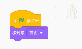 骷髅角色脚本