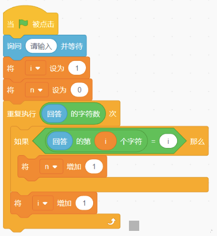 Scratch程序