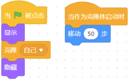 Scratch程序截图