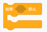 如果那么积木