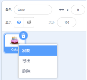 Scratch角色右键操作菜单