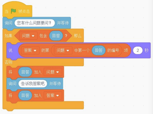 Scratch执行程序的积木脚本