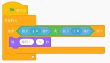 第二个Scratch程序