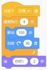 Scratch脚本