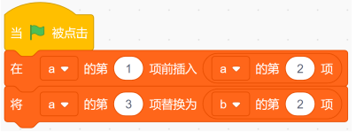 绿旗执行程序块