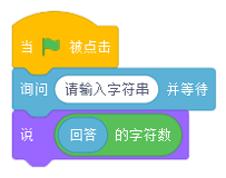 Scratch程序截图