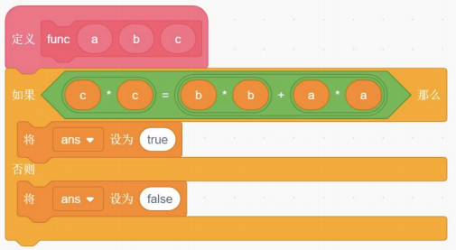 Scratch自定义func积木脚本
