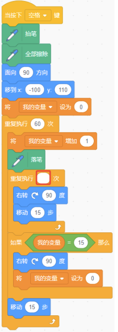 待补全的Scratch绘图程序