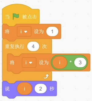 Scratch积木程序