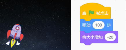 Scratch程序截图