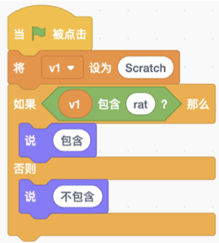 Scratch代码截图