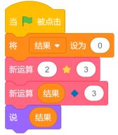 Scratch主程序代码