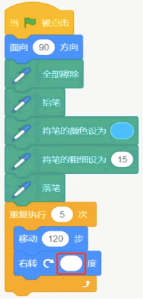 Scratch绘制封闭五角形的积木代码