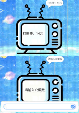3公里内计费状态