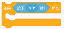Scratch如果按下a键那么积木