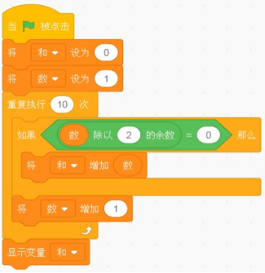 Scratch程序脚本截图
