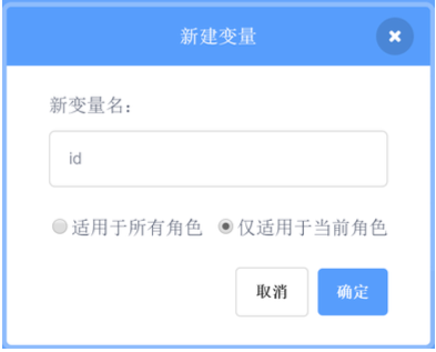 新建变量界面