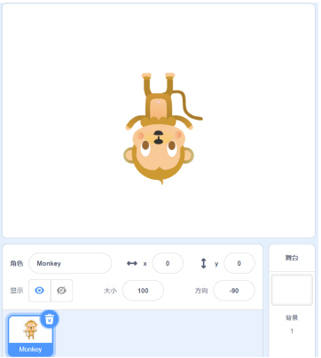 倒立状态的小猴子，方向为-90