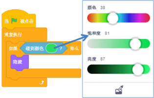 碰到颜色积木设置颜色界面