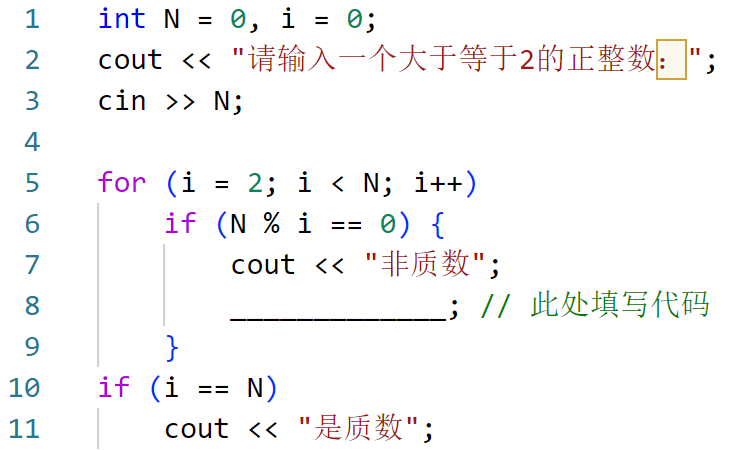 素数判断代码图片