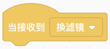Scratch接收消息积木