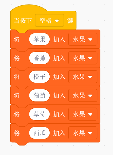 Scratch程序代码