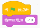 Scratch程序积木