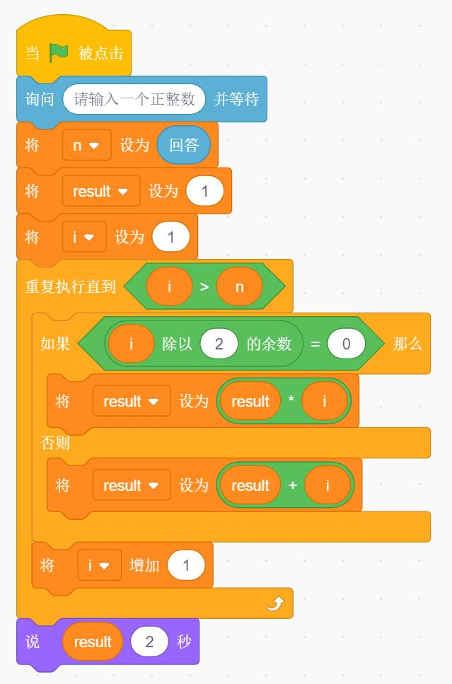 Scratch程序积木