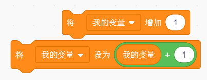 两条Scratch命令示意图