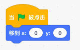 Scratch程序积木