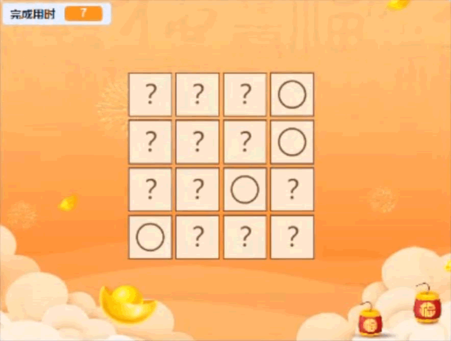 游戏结束界面