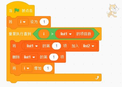 Scratch程序