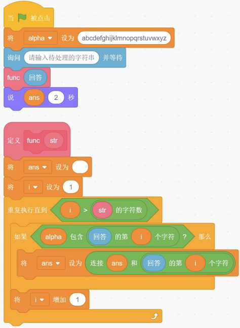 Scratch程序
