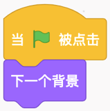 选项D的Scratch程序块