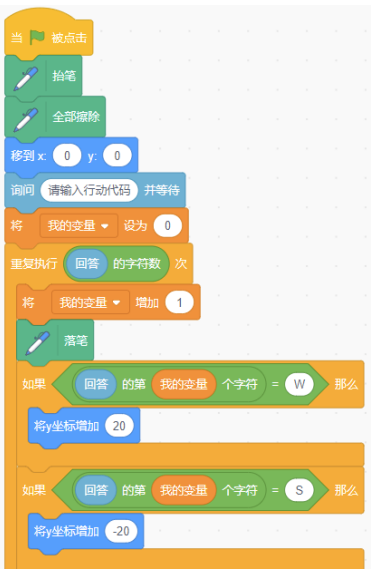 Scratch机器人程序